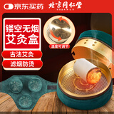 同仁堂北京同仁堂艾灸盒随身家用纯铜艾灸柱条罐无烟礼品盒 送60粒艾柱