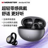 魔声（Monster）魔声Airclip AC730蓝牙耳机新款高清音质智能通话降噪长续航适用华为苹果-曜石黑