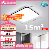 雷士（NVC）吸顶灯客厅卧室餐厅阳台简约现代LED照明灯具灯饰方灯极光Y