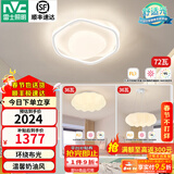 雷士（NVC）LED 吸顶灯卧室灯奶油风高显护眼母婴光RG0防蓝光灯具儿童灯儿童 【三室】花朵主卧+南瓜次卧/餐吊