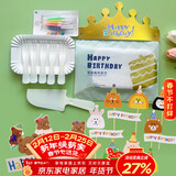杰凯诺儿童蛋糕装饰插卡套装 10个蛋糕刀叉餐盘+蜡烛+头套 生日蛋糕装饰