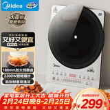 美的（Midea）铂钻家用电磁炉电陶炉大功率大面板防辐减噪炒菜2200W多功能新型火锅炉MC-E22B33