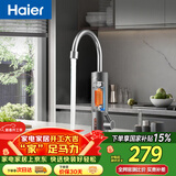 海尔（Haier）国家补贴即热式电加热水龙头33L1 金刚瞬热舱 热水加热器厨房专用速热电热水器家用热水宝上门安装