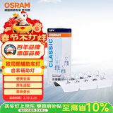 欧司朗(OSRAM)示宽灯 高位刹车灯示宽灯插片式 【W5W/T10】 2825 10支装