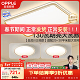 欧普照明（OPPLE）吸顶灯护眼高显色客厅灯可调光LED照明灯具灯饰品见套餐1 包安装