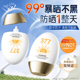 东洋之花377防晒霜50+倍防紫外线身体美白隔离乳喷雾男女军训排榜第一60g
