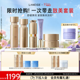 兰芝致美套装(水150ml+乳130ml+精华20ml+面霜50ml+眼霜15ml)妇女节