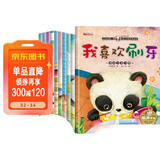 宝宝的第一套好习惯养成绘本全套共10册 有声伴读我喜欢刷牙+大家一起玩+不要妈妈抱+全都收拾好+我来帮忙+去买玩具啦+吃饭不挑食+天黑了睡觉觉+起床了穿衣服+打招呼 幼儿大中小班宝宝生活起居绘本故事书