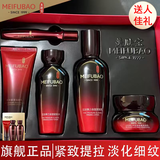 美肤宝（MEIFUBAO）护肤品套装五珍弹力补水保湿提拉紧致抗皱改善毛孔女化妆护肤品正 五珍紧致典藏礼盒5件套
