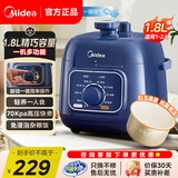 美的（Midea）电饭煲 小型家用电压力锅1-2-3人多功能蒸煮炖一体高压锅多功能锅 E211【旋钮操作】一人食 1.8L 小容量系列