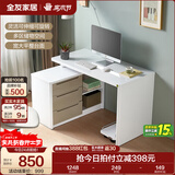 全友家居可伸缩转角书桌柜一体现代简约电脑桌子台式卧室家用学习书桌 伸缩书桌|单书桌