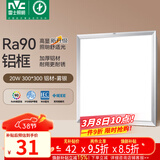 雷士（NVC）厨房灯led集成吊顶吸顶灯扣板灯卫生间平板灯面板灯20w