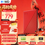 西部数据（WD）移动硬盘2TB USB3.0 My Passport随行版2.5英寸 红 机械硬盘 笔记本电脑外接 大容量加密 家庭存储