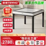 宣和（tryho）星爵全自动麻将机电动轻音棋牌麻将桌餐桌一体机麻可折叠家用 【月光白】餐桌一体+智能除湿+盖板