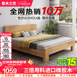 意米之恋橡胶木实木床大板床1.2m*2m床+10cm椰棕床垫包安装 DBA-02(套装）