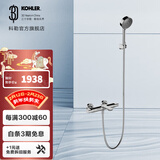 科勒（KOHLER）卫浴龙头恒温花洒利奥挂墙式浴缸花洒龙头 25109T有下出水嘴