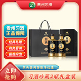 习酒经典珍藏 送礼礼盒 酱香型白酒  53度 500ml*2瓶 贵州习酒窖藏