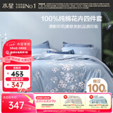 水星家纺四件套床上纯棉100%全棉透气床笠被套双人1.8米x2米床花西雅家居馆