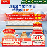喜临门梦蝶床垫 乳胶椰棕床垫抗菌防螨独袋弹簧床垫 1.8x2米 软硬适中