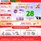 雀巢【28天新鲜直达】超启能恩3段 适度水解配方奶粉 12-36月850g*6罐