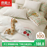 南极人A类抗菌100%纯棉床上三件套学生宿舍0.9/1.2米床单被套150*200cm