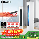 日立（HITACHI）白熊君新1级能效3匹圆柱式柜机立式空调节能双驱新风除菌除湿国家补贴以旧换新RAF/C-ZE30PHBPC 白熊君ZE 双驱新风 3匹 适用面积28-48平
