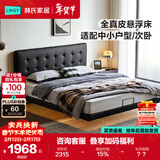林氏家居真皮悬浮床双人床意式包豪斯皮艺主卧大床软包床1.8米x2米床PC067