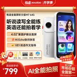 有道全面屏听力宝M7 64G【高考原声】英语学习机听读神器听力随身听磨耳朵伴学机研学机拍学机复读机