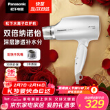 松下（Panasonic）纳诺怡水离子护发吹风机家用大功率速干电吹风不伤发送女生新年情人节礼物年会奖品白色EH-WNA3C