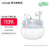 vivo TWS 3e 无线蓝牙耳机 沉浸环绕音质 44h超长续航 3D全景立体声效 苹果华为手机通用 皓白