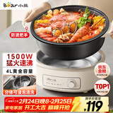 小熊（Bear）电火锅 火锅专用锅电锅家用3-4个人 不粘分体式可拆洗多功能涮肉电煮锅火锅锅 F40P3 4L防烫把手