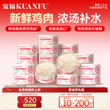宽福（KUANFU）鸡丝高汤补水猫罐头成猫幼猫肉嫩汤鲜80g*30罐