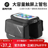洛克兄弟自行车包手机触屏车前包上管包山地车马鞍包骑行装备配件 黑色