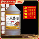 忆好道 南阳小米黄酒 泡阿胶糕专用酒 低度老酒 药引子黄酒 玻璃瓶装 三年陈酿5斤装*1壶
