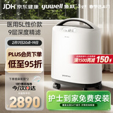 鱼跃医用分子筛制氧机5升L吸氧机家用老人医用级孕妇呼吸雾化8F-5CW