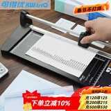 可得优（KW-triO） 滚动裁纸刀滑动裁纸机照片切纸刀裁纸器裁切卡片纸张刀头可换易拆裁刀 黑色 A3规格【裁切长度45CM】