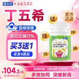 善卡优【官方店】丁五希 青少年儿童成长善卡优镁锰钙锌硒高钙片营养片 【尝鲜装】 120g*1瓶