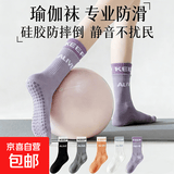 【不输大牌】瑜伽袜子女士中筒袜硅胶防滑高筒袜舞蹈普拉提运动袜 随机颜色 3双 均码