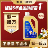 润心【保真山茶油】 有机油茶籽油 低温冷榨一级 食用油*1.25L