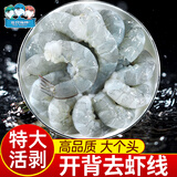三只海豚鲜冻青虾仁净重1斤 15-23只 开背去虾线 聚餐家庭 生鲜海鲜虾类
