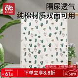 爱贝迪拉婴儿隔尿垫可洗防水纯棉透气宝宝新生儿大号姨妈垫100*150仙人掌