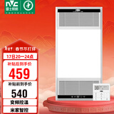 雷士（NVC）智能浴霸双核变频系列无线变频照明排风Y394卫生间