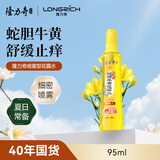 隆力奇蛇胆牛黄花露水喷雾型清凉舒缓止痒花露水95ml