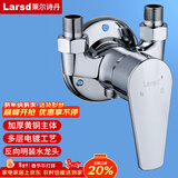 莱尔诗丹（Larsd）淋浴混水阀 明装淋浴龙头混水器铜主体 冷热洗澡花洒开关LD5603