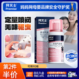 拜灭士驱蚊液36ml灭蚊剂喷雾基孔肯雅热杀虫气雾剂无香家用热门商品