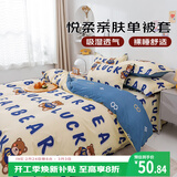 艾薇被套单件 卡通儿童被套单件双人宿舍被罩单件 幸运熊 200*230cm