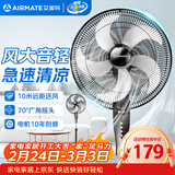 艾美特（AIRMATE）五叶家用电风扇大风量台式落地扇轻音节能空气循环小风扇定时电扇宿舍降温风扇 FSW65T2-5