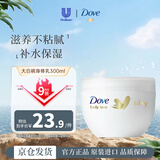 多芬（Dove）大白碗身体乳300ml保湿补水温和护肤不粘腻持久留香润肤乳