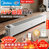 美的（Midea）【APP智能】石墨烯家用踢脚线取暖器 遥控电热电暖器 浴室速热电暖气 节能暖风机全屋升温HDS22LYR