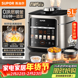 苏泊尔（SUPOR）【厨房好年货】0涂层快排5L鲜呼吸电压力锅100秒快排配蒸格4-6人家用SY-50FC5003电饭煲高压锅